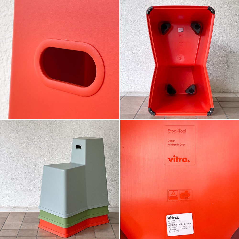 ヴィトラ vitra スツール ツール STOOL TOOL コンスタンチン・グルチッチ スタッキング ポピーレッド スイス 定価48,400円 ◇