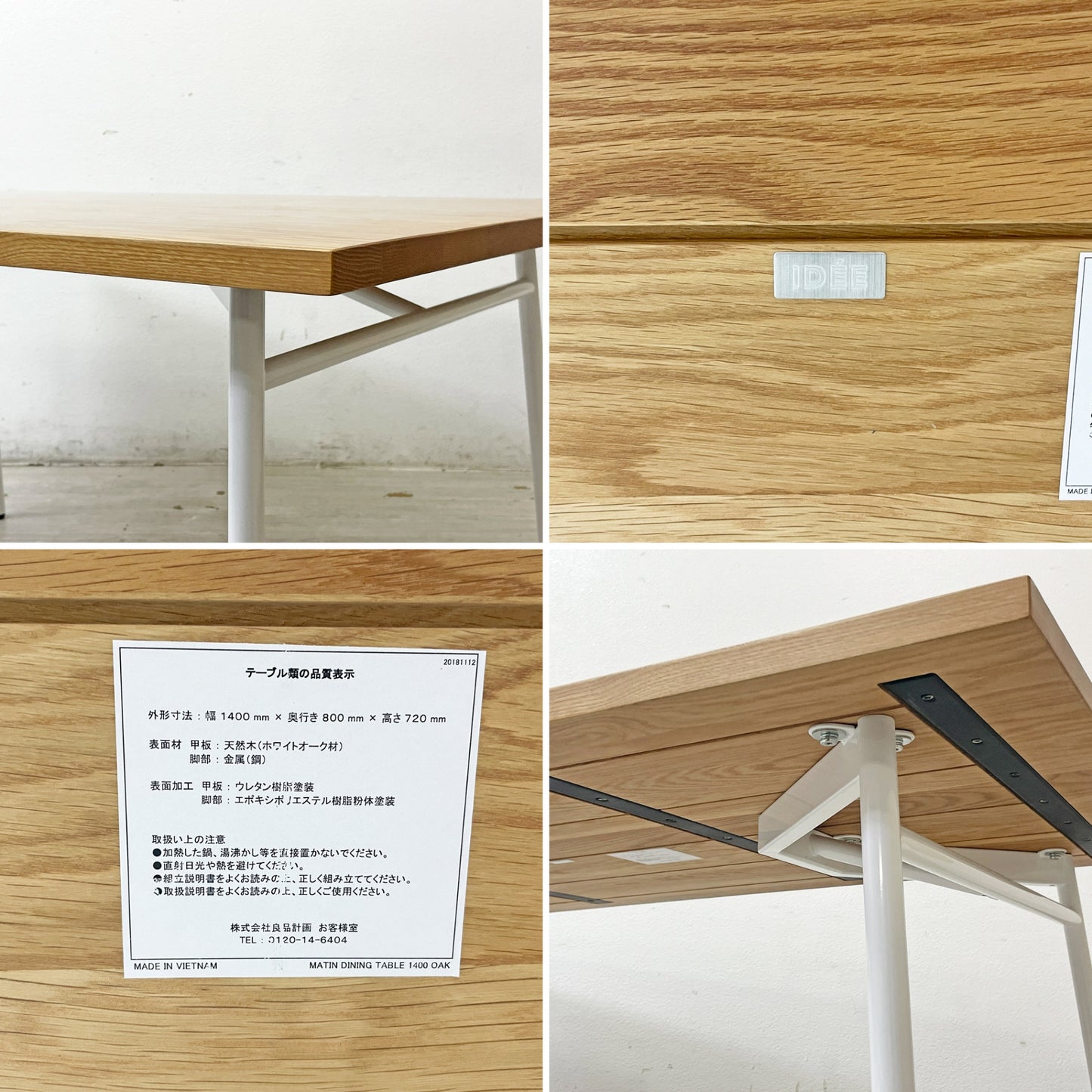 イデー IDEE マタン MATIN ダイニングテーブル オーク無垢材 スチールレッグ w140cm 澁谷一星 ●