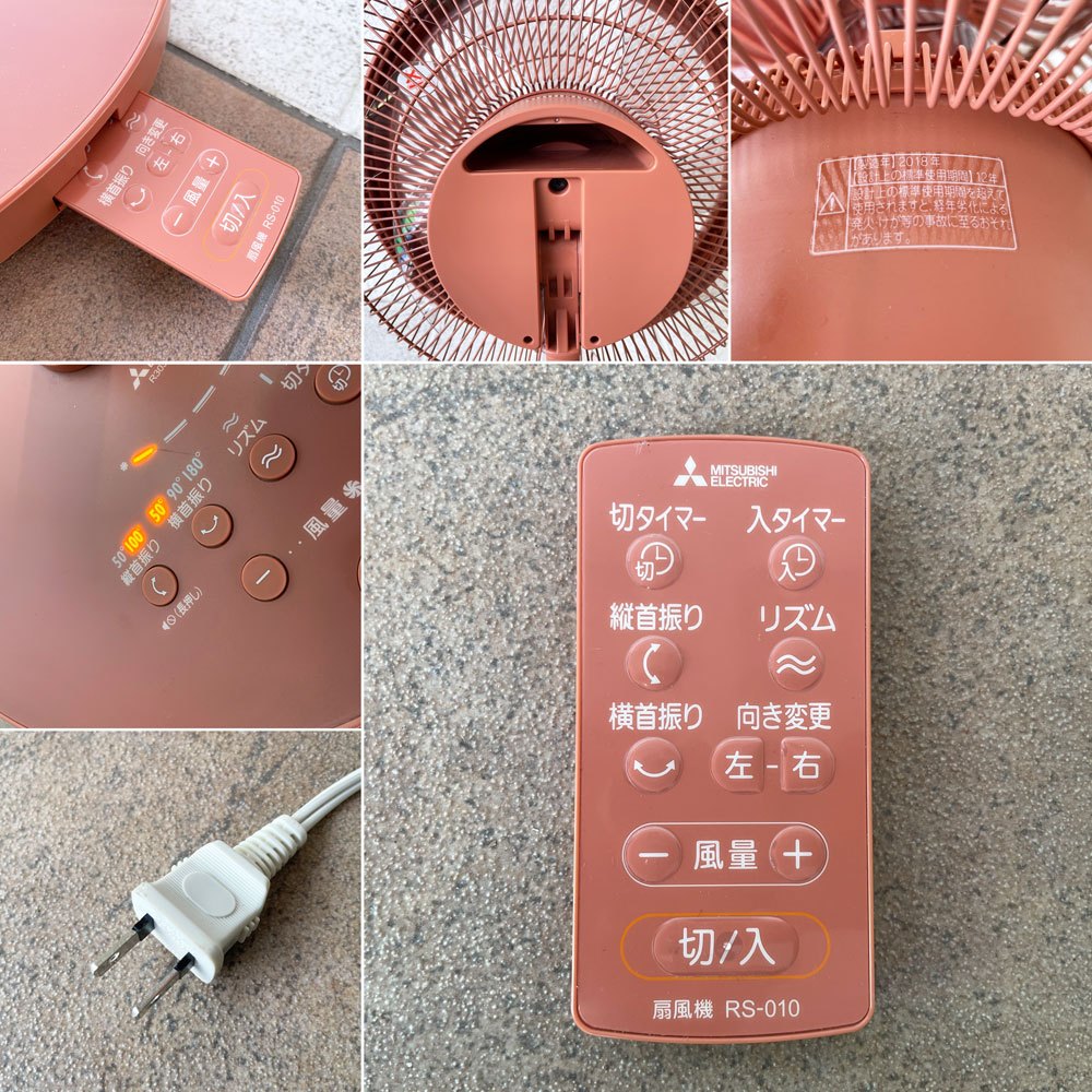 三菱電機 SEASONS DCモーター扇風機 R30J-DZ-D テラコッタオレンジ 伸長用ポール 欠品 ◇