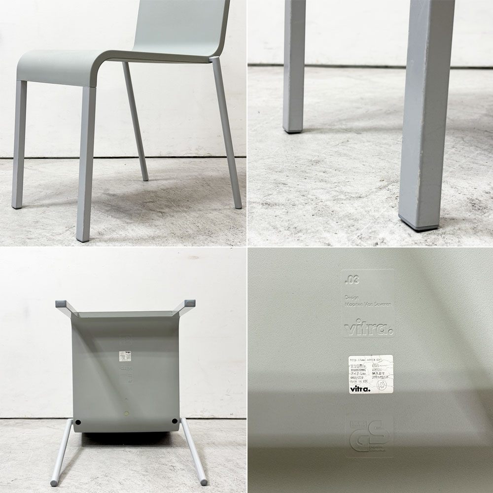 ヴィトラ vitra. ゼロスリー .03 ダイニングチェア スタッキングチェア マールテン・ヴァン・セーヴェレン Maarten Van Severen グレー A ●