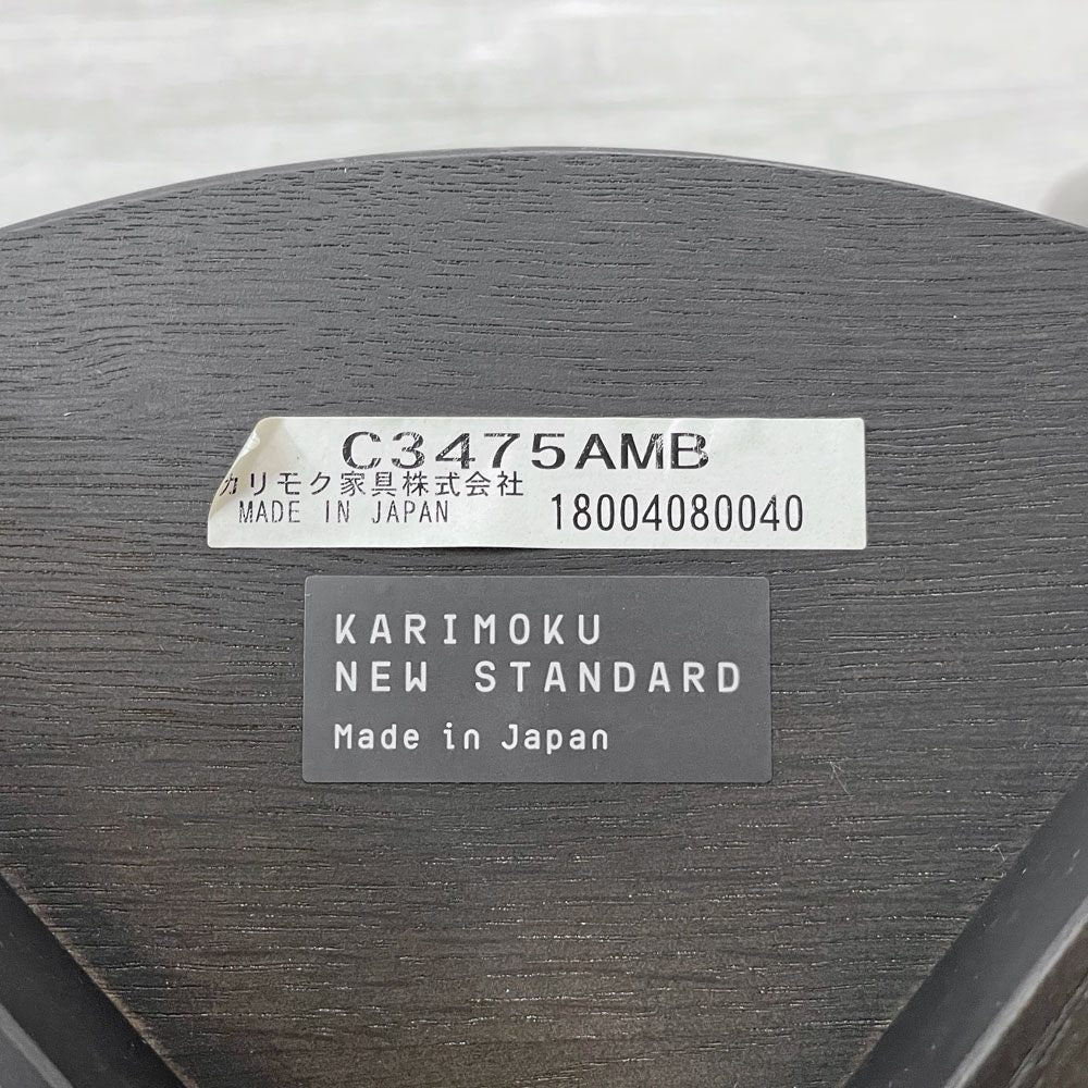 カリモクニュースタンダード KARIMOKU NEW STANDARD キャストールチェア CASTOR CHAIR スタッキング ビッグゲーム BIG-GAME ●