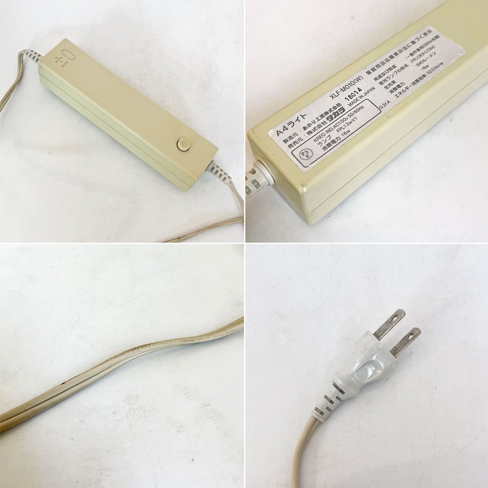 プラスマイナスゼロ ±0 A4ライト ライトボックス 深澤直人 ●