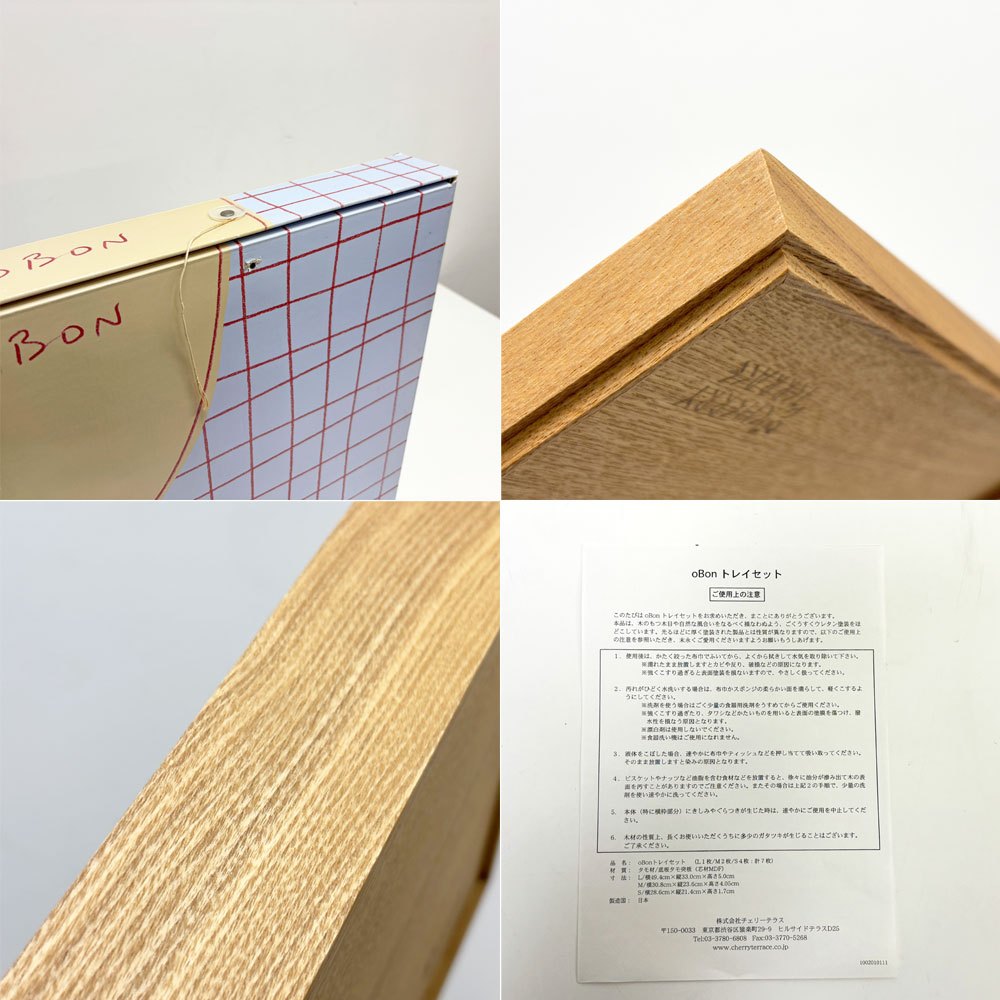 チェリーテラス オボン oBON トレイセット S4枚/M2枚/L1枚 スタッキング タモ材 ナチュラル 定価￥39,600- B ●