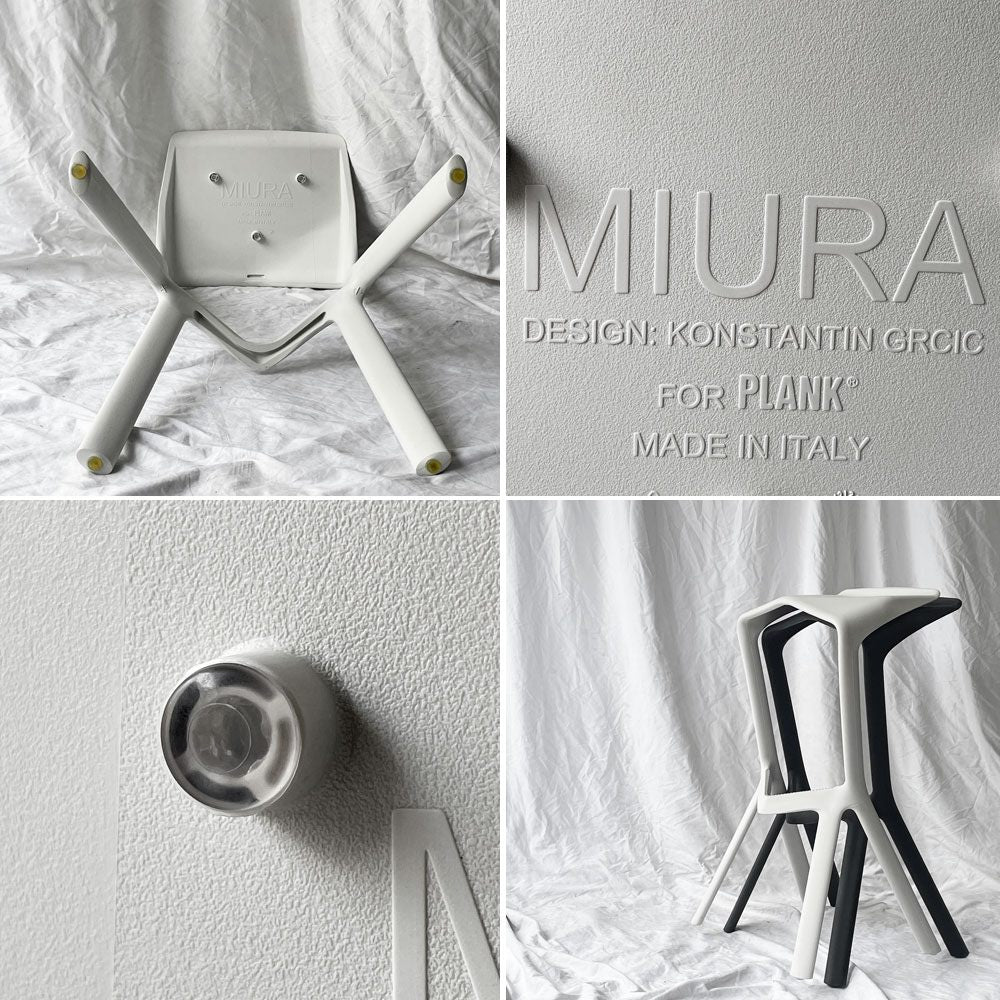 プランク PLANK ミウラスツール MIURA stool ハイスツール スタッキング ホワイトグレー コンスタンチン･グルチッチ イタリア 定価￥44,000- ◇
