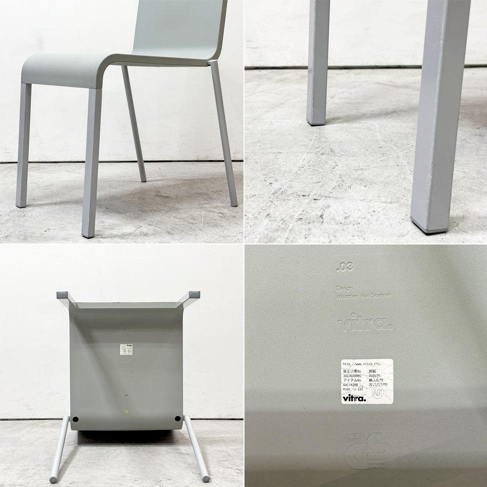ヴィトラ vitra. ゼロスリー .03 ダイニングチェア スタッキングチェア マールテン・ヴァン・セーヴェレン Maarten Van Severen グレー C ●