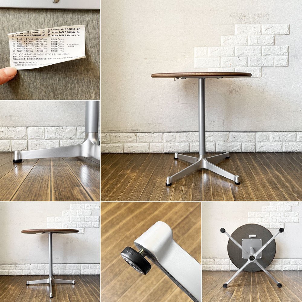ディーアンドデパートメント D&DEPARTMENT ラワンテーブル LAUAN TABLE ROUND・02 ラウンド メラミン天板 Φ60cm 定価￥71,500- ◎