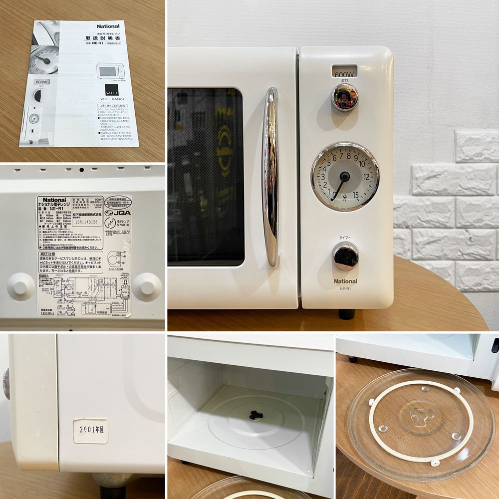 ナショナル National ウィル WiLL 電子レンジ 2001年製 NE-R1 希少廃番 デザイン家電 ホワイト ◎