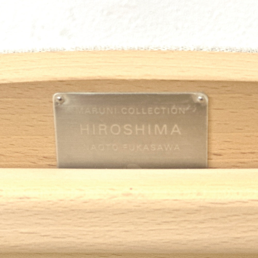 マルニ木工 maruni マルニコレクション MARUNI COLLECTION ヒロシマ HIROSHIMA アームチェア 張座 ファブリック ビーチ材 深澤直人 A ●