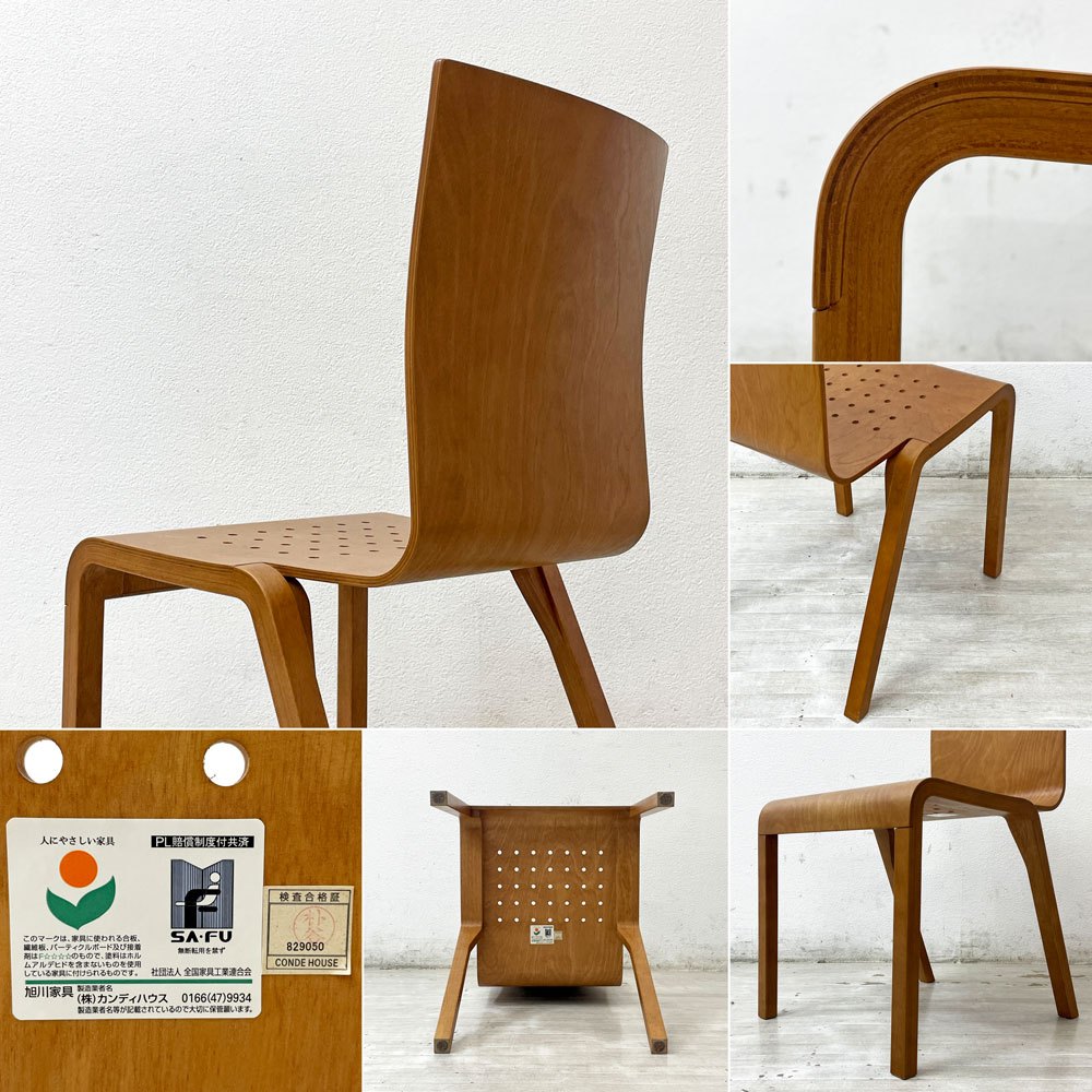 カンディハウス CONDE HOUSE ラピス LAPIS スタッキングチェア ダイニングチェア プライウッド シルッカ & ティモ・サールニオ 旭川家具 ●