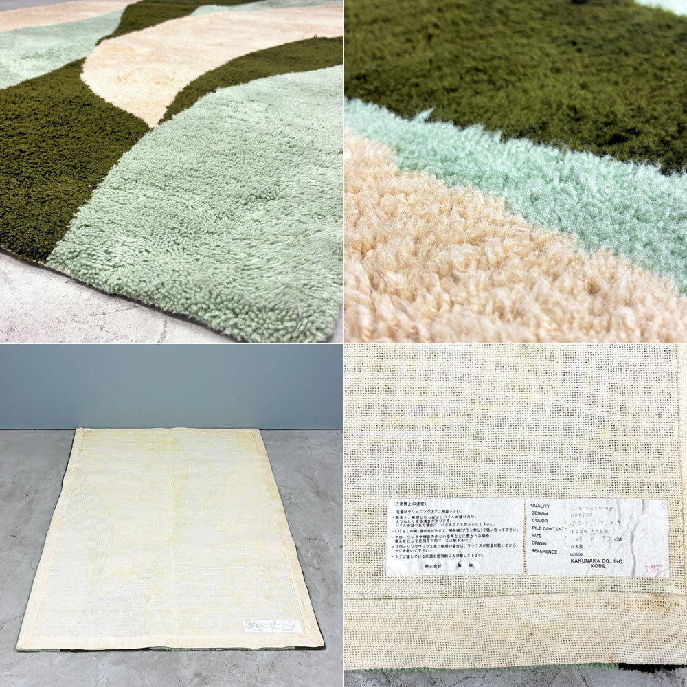 ウニコ unico アクリルラグ ブリーズ BREEZE 120x180cm リーフ ナチュラルモダン 北欧スタイル ◎