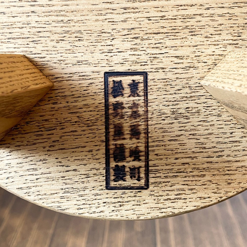 松野屋 日本の丸椅子 小 国産タモ材×オイル仕上げ スツール 荒物問屋 暮らしの道具 定価￥33,000- 美品 ◎