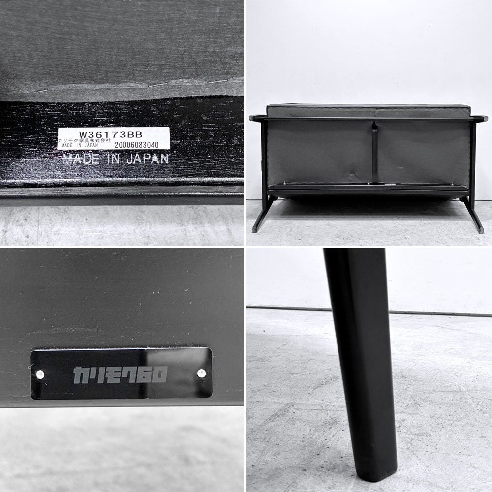 カリモク60 karimoku60 Kチェア 2シーターソファ 2P  2人掛け ブラックブラック レトロモダン ミッドセンチュリー 国産家具 ●