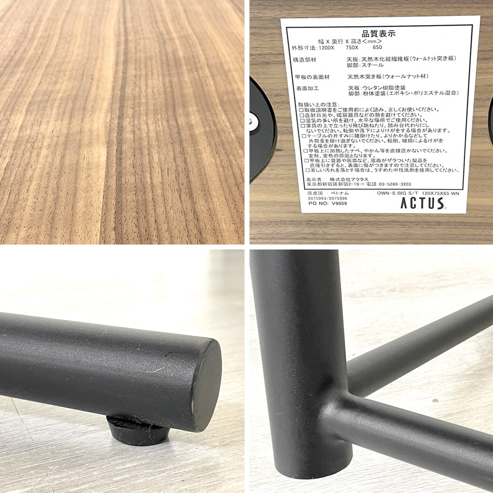 アクタス ACTUS オウンS ビッグサイドテーブル OWN-S BIG SIDE TABLE リビング ダイニングテーブル W120cm ●