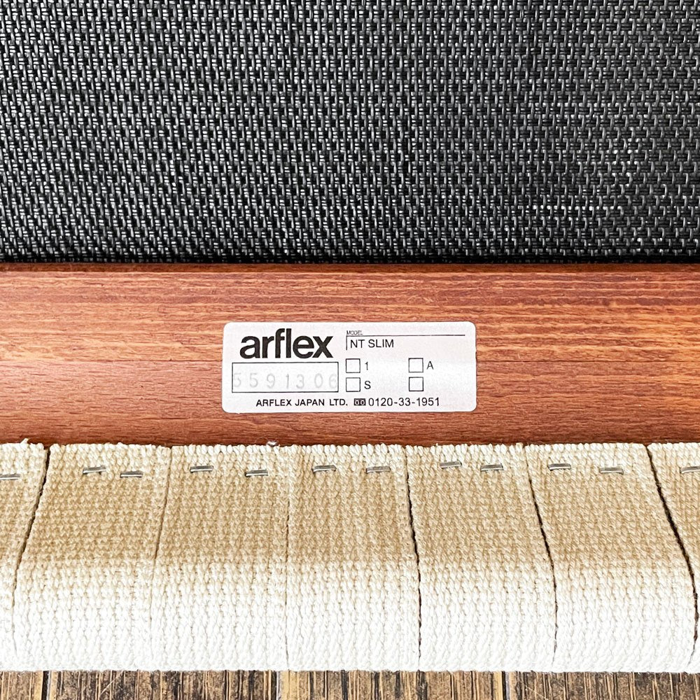 アルフレックス arflex エヌティースリム NT SLIM ダイニングチェア アームレス 布テープ × オーク材 ダークウォールナット色 川上元美 定価￥94,600- B ◎