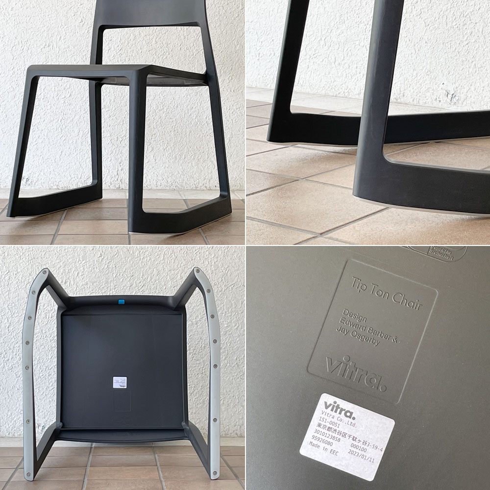 ヴィトラ Vitra ティプトン Tip Ton ワークチェア ダイニングチェア デスクチェア ブラック スタッキング チルト機能 定価￥47,300- ◇