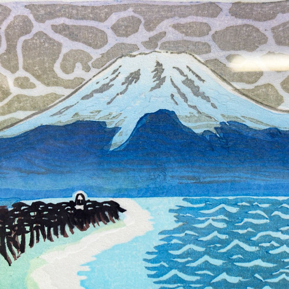 浦田周社 木版画 三保の松原 AP 12.5×28.5cm（スクリーンサイズ） 1984年 額装品 ●