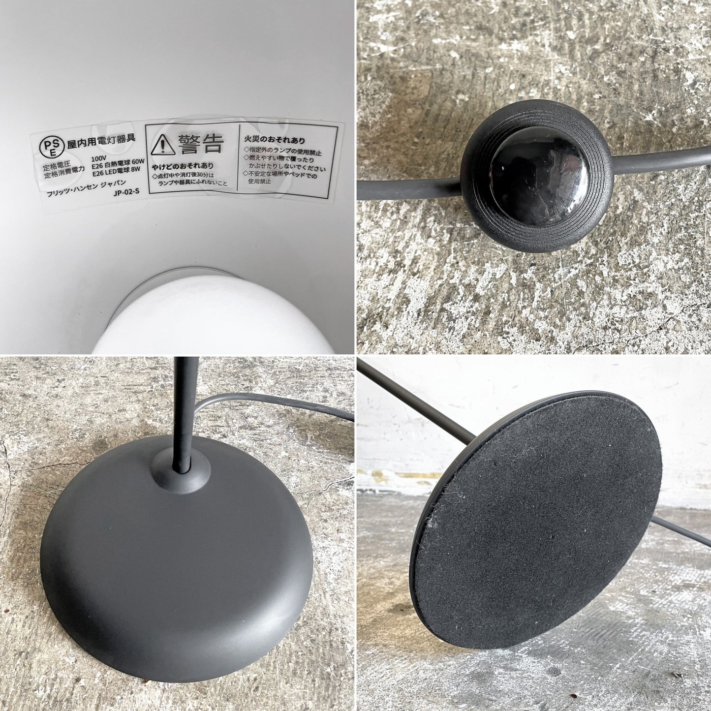 フリッツハンセン Fritz Hansen カイザーイデル KAISER IDELL フロアランプ 6556-F マットブラック スチール クリスチャン・デル 北欧 定価￥159,280- ■
