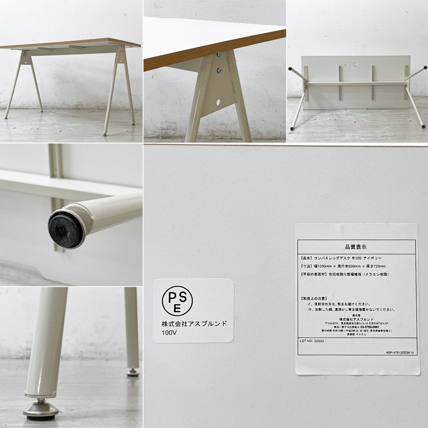 ジャーナルスタンダードファニチャー journal standard Furniture コンパスレッグデスク COMPASS LEG DESK ワークデスク W120cm メラミントップ アイボリー ●
