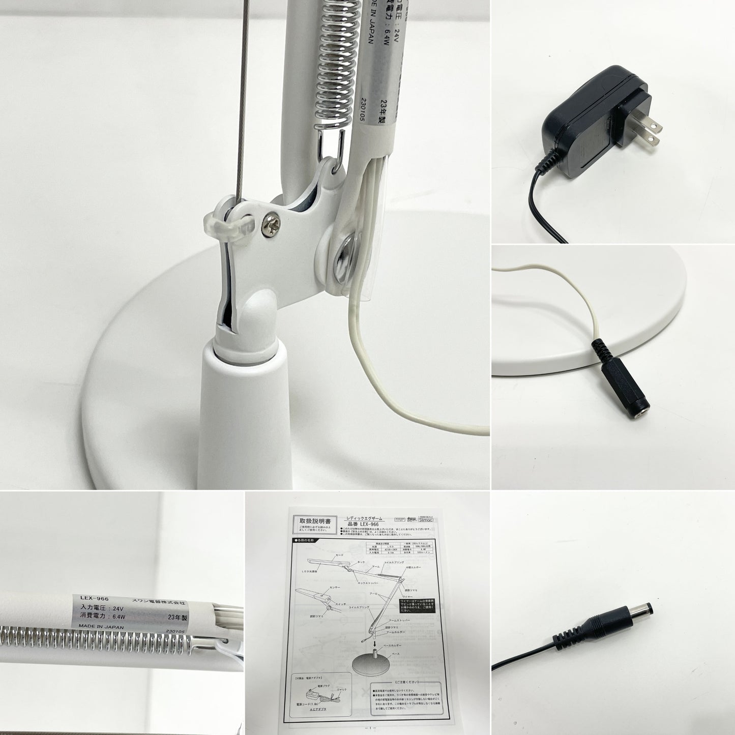 スワン電気 レディック エグザーム LEDIC EXARM スタンドライト LEX-966 WH ホワイト LED ベースタイプ 未使用 箱付 ●