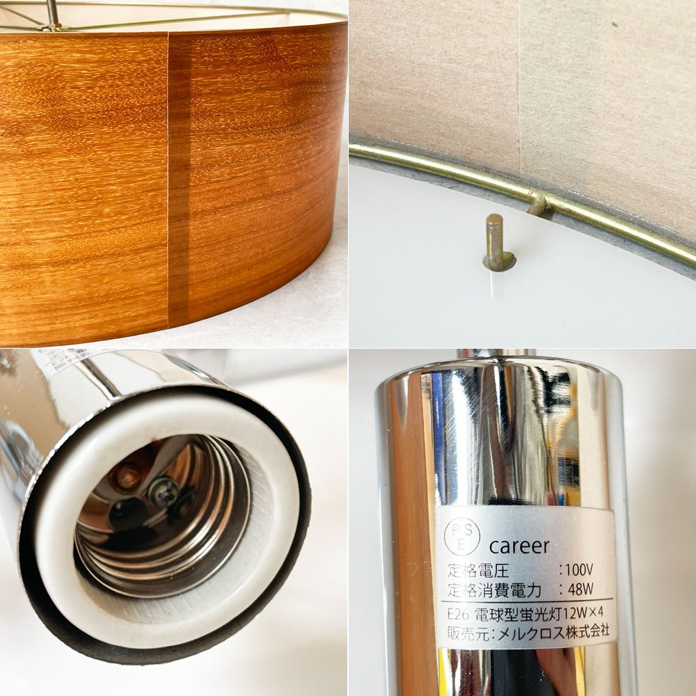 メルクロス MERCROS フルムーン 4灯シーリングライト FULL MOON 4 BULB CEILING LIGHT ウォールナット 廃番 参考価格￥26.400- ★