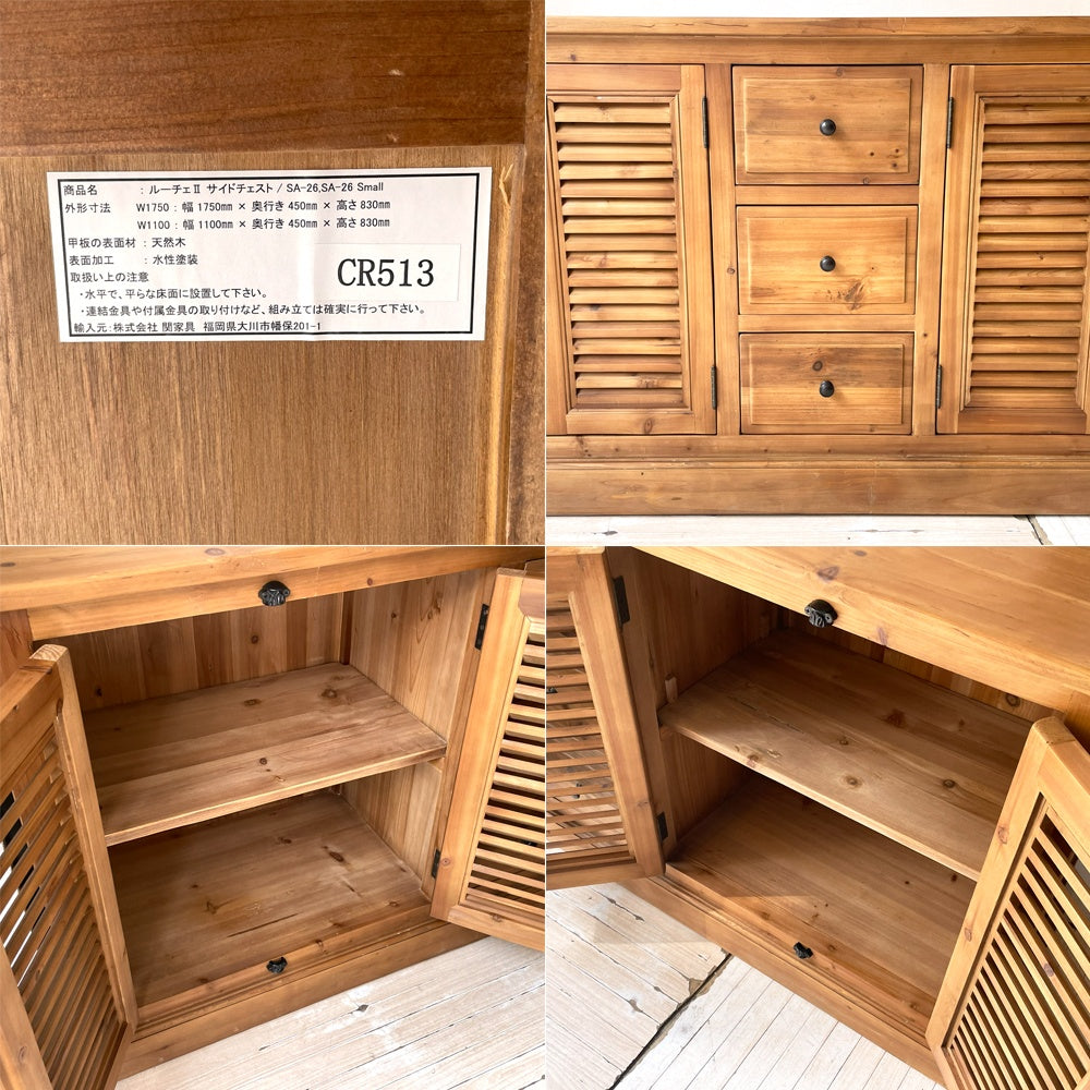 クラッシュゲート CRASHGATE ノットアンティークス Knot antiques ルーチェ LUCE サイドチェスト 杉古材 サイドボード 展示美品 ★