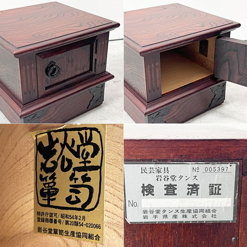 岩谷堂箪笥 ステレオ台 花台 チェスト 欅材 南部鉄器金具 伝統工芸 民芸家具 B ●