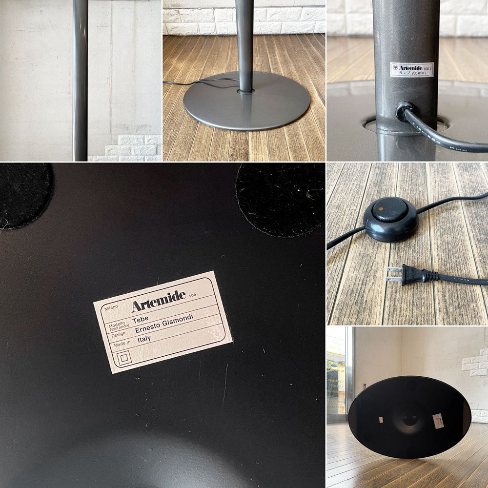 アルテミデ Artemide テベ Tebe フロアライト スタンドライト アッパーライト H193cm フロストガラスシェード エルネスト・ジスモンディ イタリアモダン 廃番 ◎