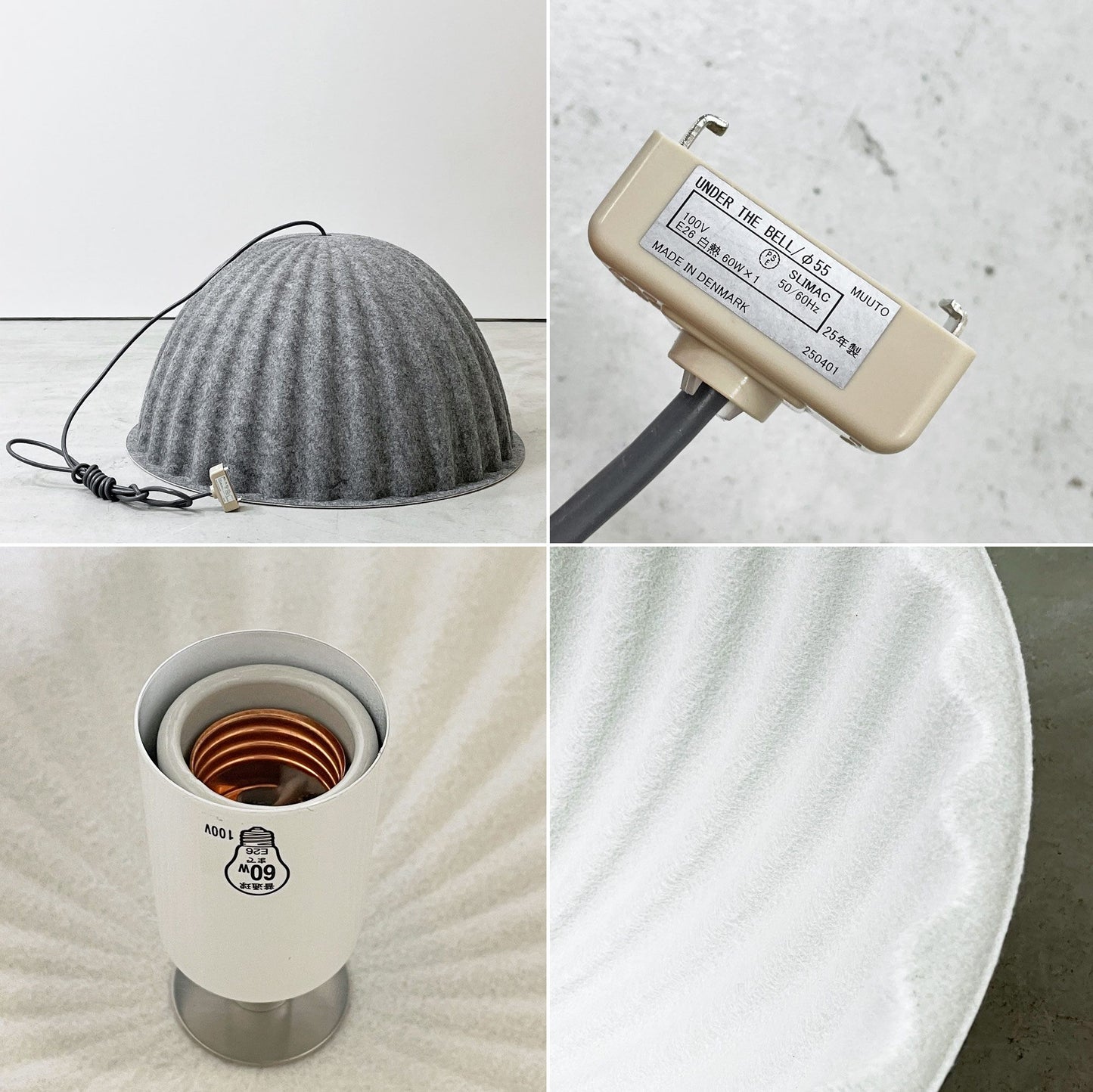 ムート Muuto アンダーザベル UnderThe Bell ペンダントライト Φ55cm リサイクルプラスチックフェルト 北欧照明 デンマーク ●