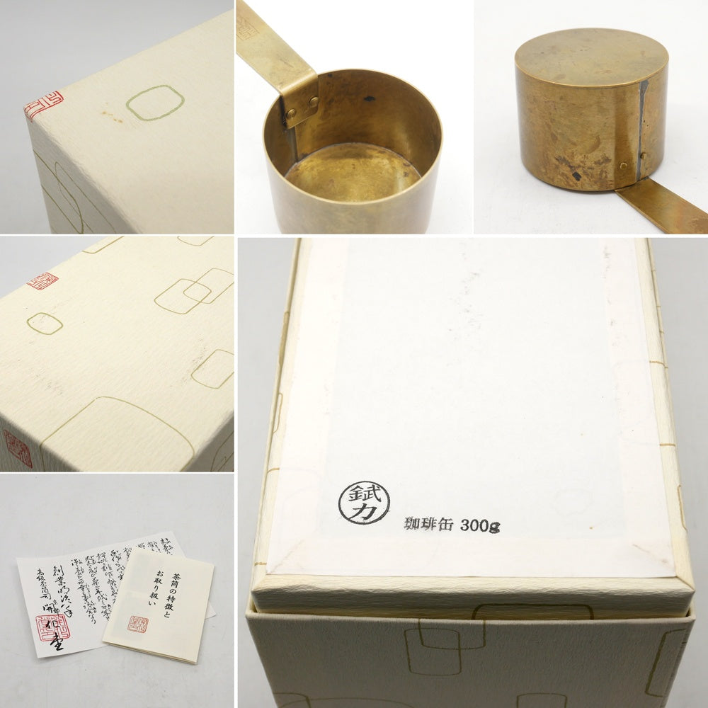 開化堂 Kaikado 珈琲缶 保存容器 300g ブリキ製 真鍮スプーン付 箱付 京都 伝統工芸 定価41,800円 ●