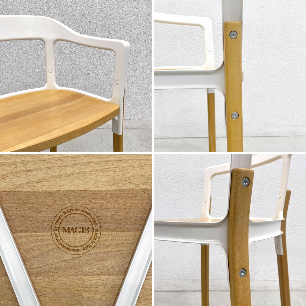 マジス MAGIS スティールウッドチェア アームチェア ホワイト × ビーチ材 ロナン & エルワン・ブルレック イタリア 〓