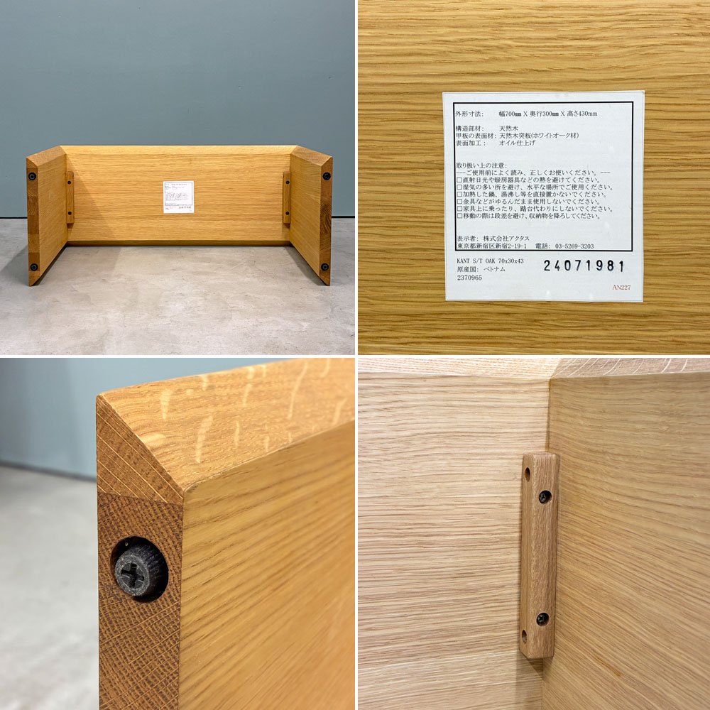 アイラーセン eilersen カント KANT S/T サイドテーブル W70cm オーク材 ナチュラル デンマーク ◎