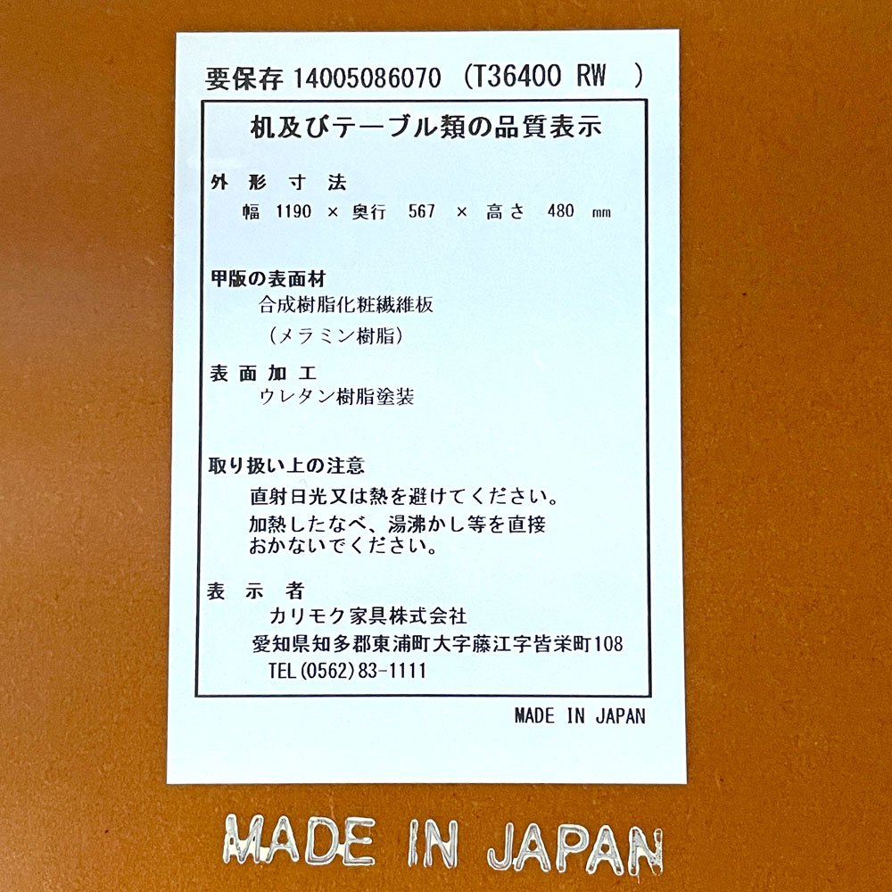 カリモク60 Karimoku60 リビングテーブル L ウォールナットカラー コーヒーテーブル センターテーブル W119cm メラミン レトロモダン ミッドセンチュリー ■