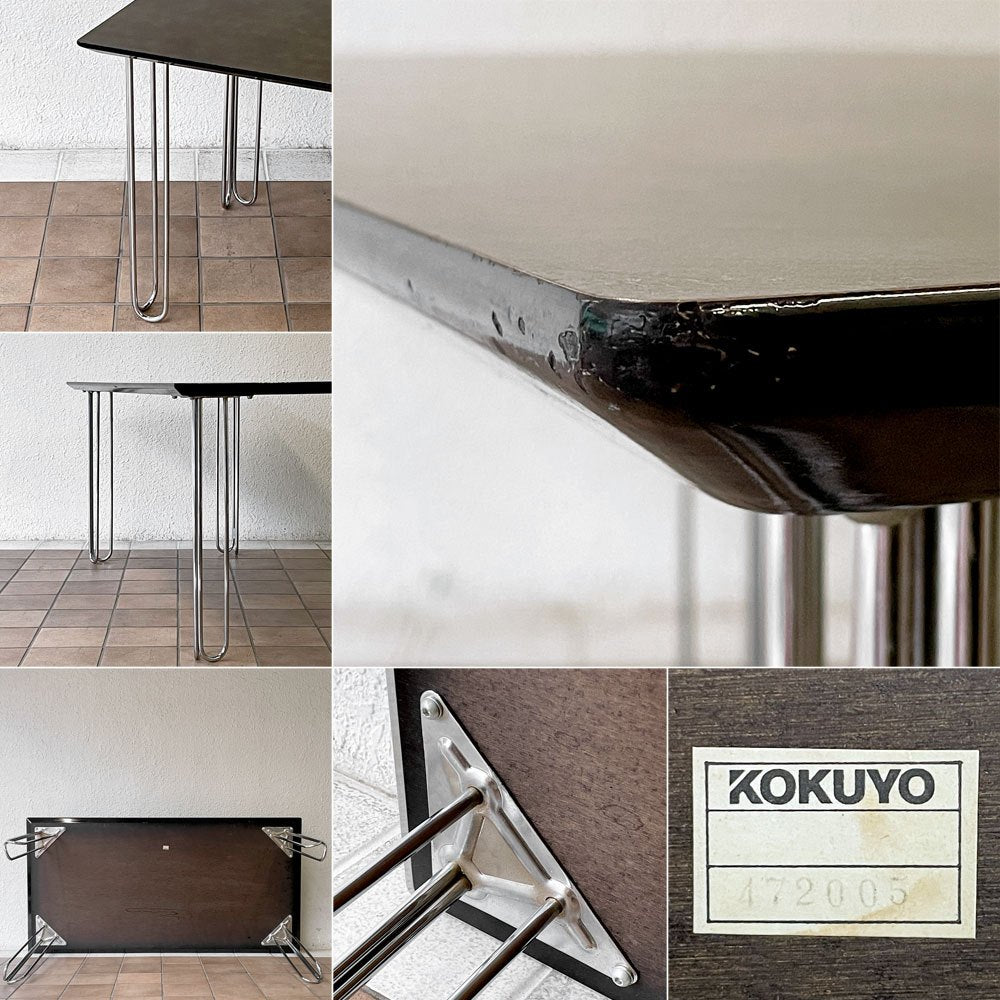 コクヨ KOKUYO モダンデザイン ビンテージ デスク ダイニングテーブル スチール脚 Ｗ150cm ◇