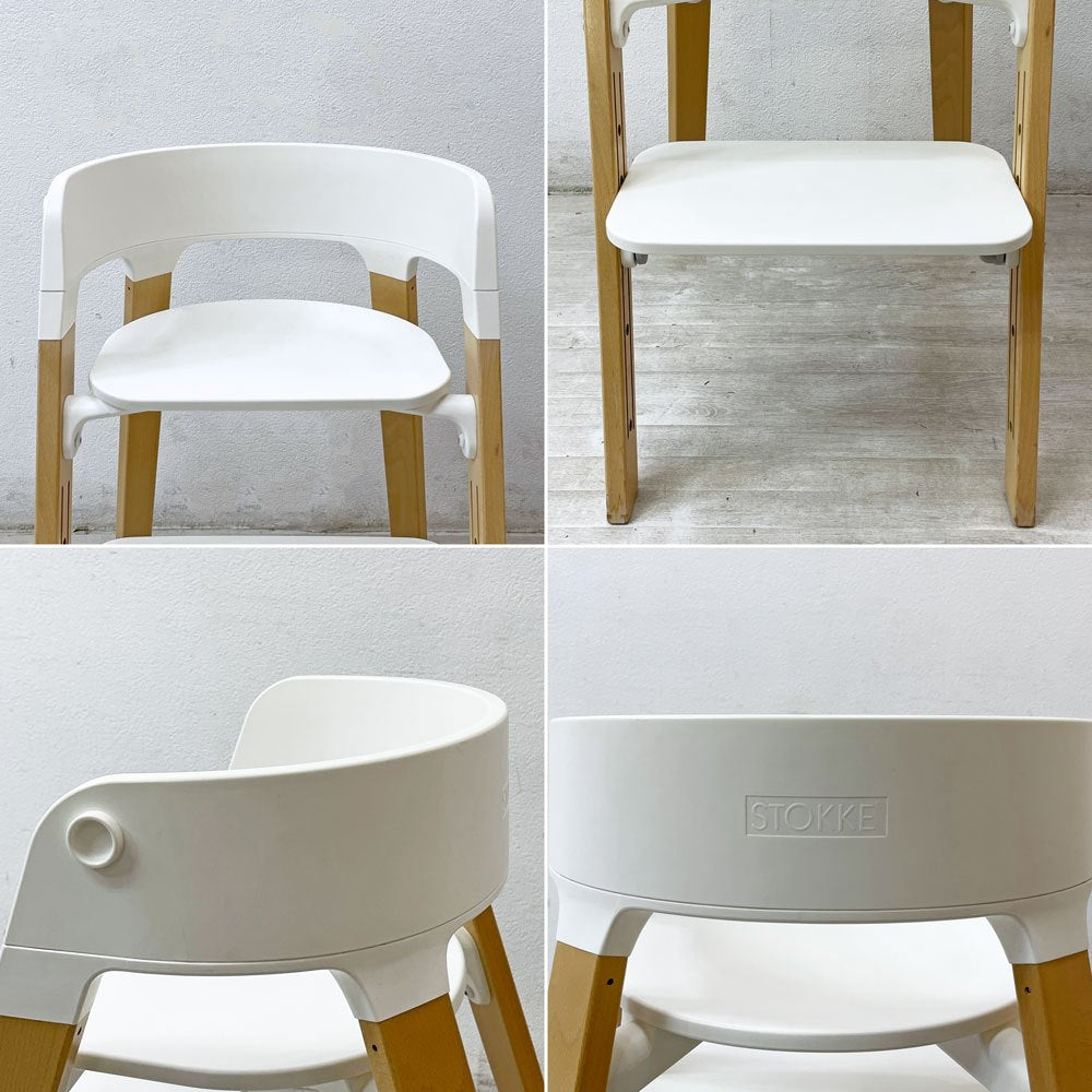 ストッケ STOKKE ステップス チェア Steps Chair ベビーチェア ホワイト 北欧 ノルウェー ●