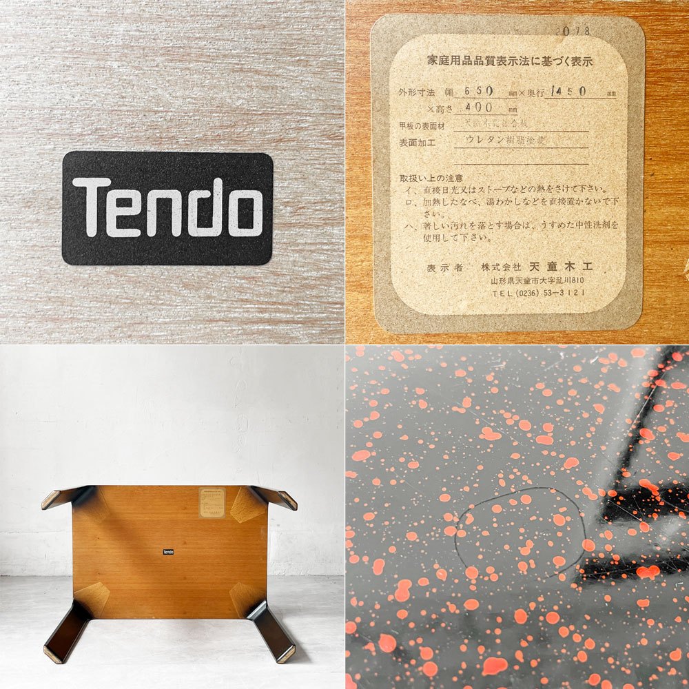 天童木工 TENDO サイドテーブル 特注塗装 w65 d45 h40cm ★