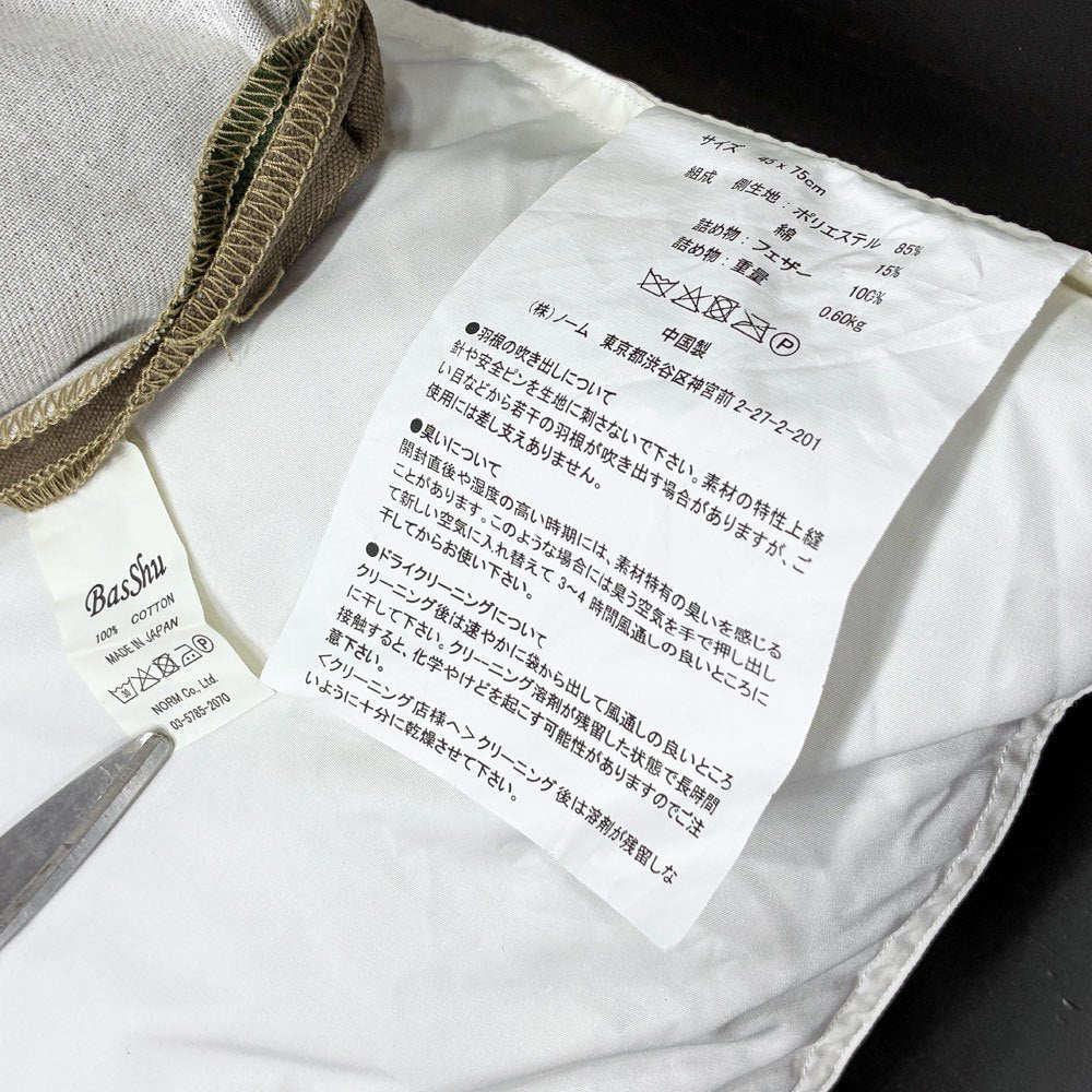 バッシュ BasShu ミリタリー風 ロングクッション カモフラージュ柄 迷彩 カーキ バイカラー コットンキャンバス 45×75cm ●