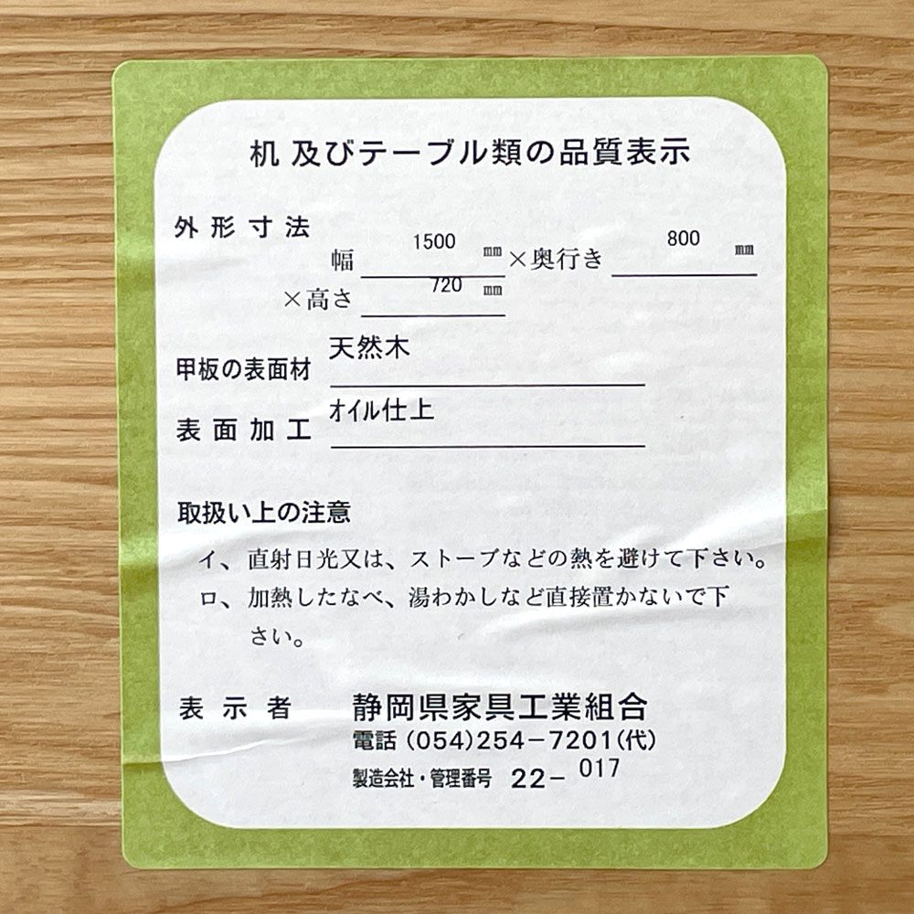エム・ケー・マエダ MKマエダ ラマ RAMA アッシュ無垢集成材天板 × ロの字スチールレッグ ダイニングテーブル W150 モダンデザイン 工業系 ◇