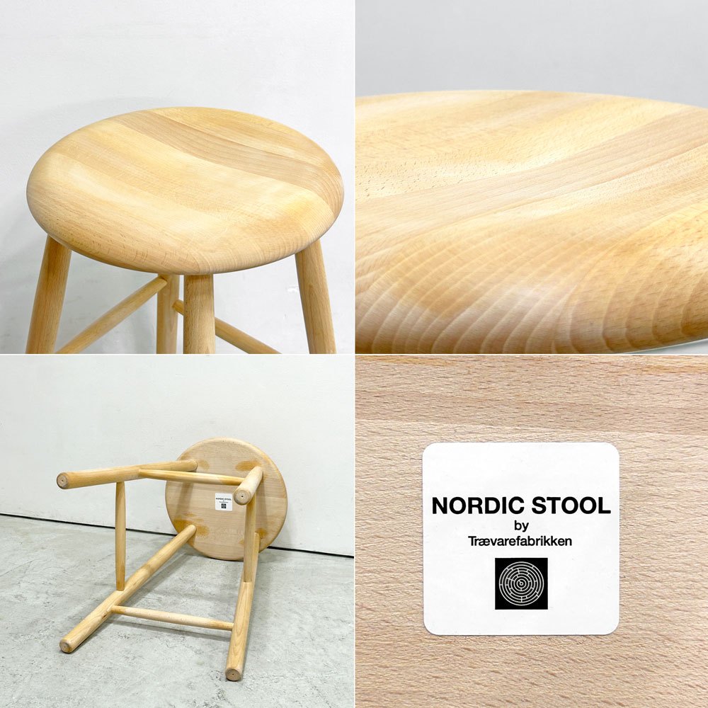 キャトルセゾン quatre saisons ノルディックスツール Nordic Stool M デンマーク ツァイワールファブリッケン Traevarefabrikken 北欧家具 アクタス取扱い ●