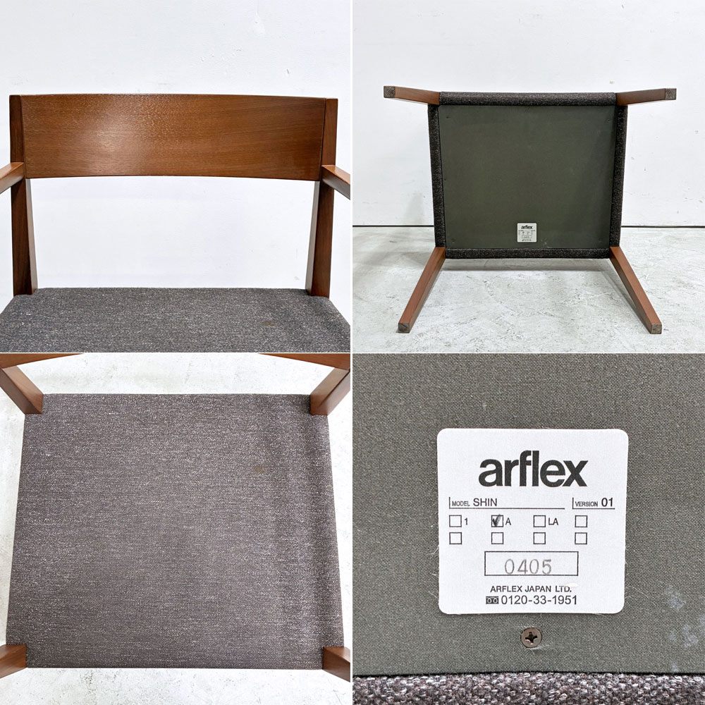 アルフレックス arflex シン SHIN アームチェア ダイニングチェア ウォールナット ファブリック カルロ・コロンボ 廃番 イタリアモダン A ●