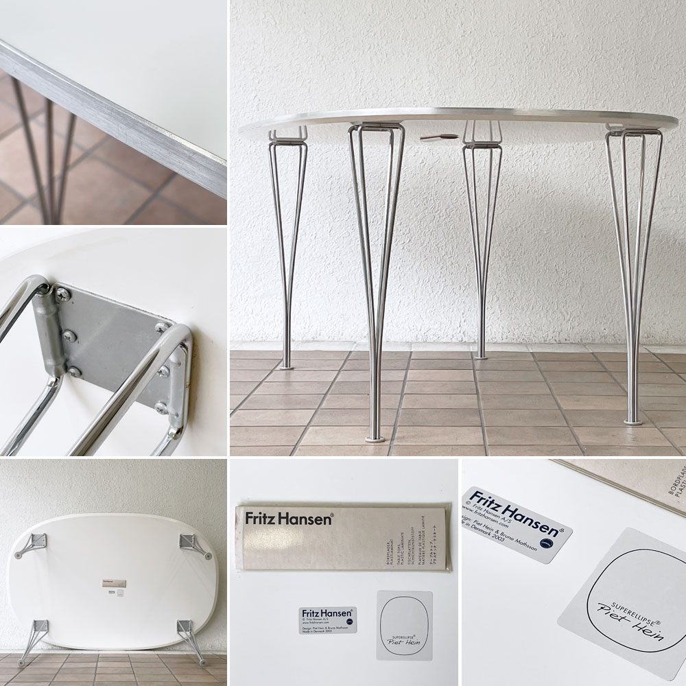 フリッツハンセン Fritz Hansen スーパー楕円 Bテーブル ダイニングテーブル B612 W150×D100cm ピート・ヘイン ブルーノ・マットソン 北欧家具 定価382,800円 ◇