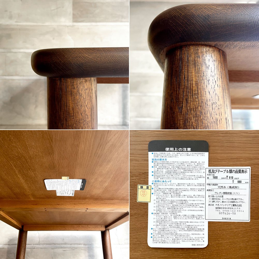 ナガノインテリア NAGANO INTERIOR ダイニングテーブル SDT626 オーク材 無垢集成材 w150cm ナチュラルスタイル ♪