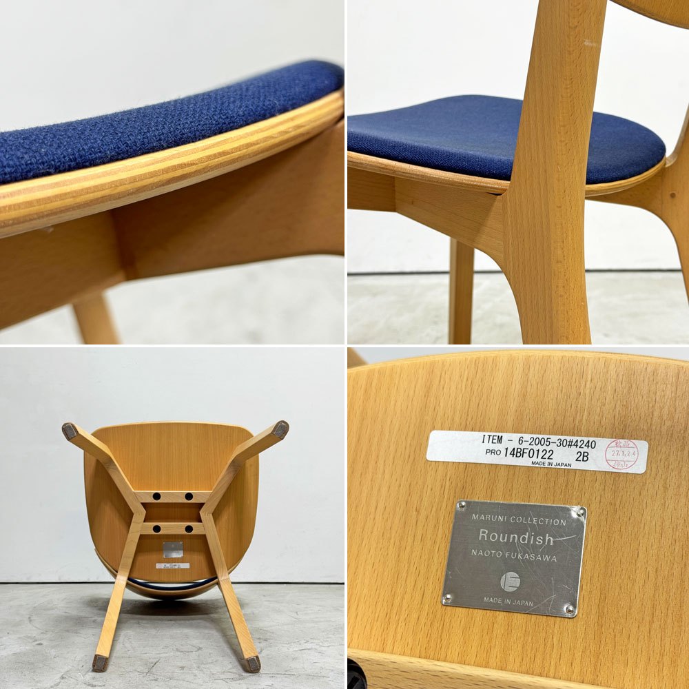 マルニ木工 maruni ラウンディッシュ Roundish チェア ダイニングチェア ビーチ材 張座 ファブリック ナチュラルホワイト×ブルー 深澤直人 ●