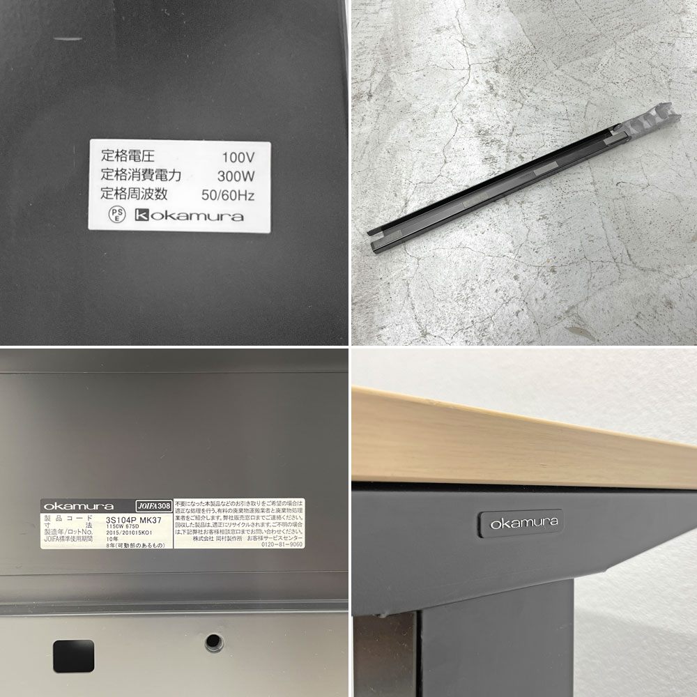 オカムラ okamura スイフト Swift デスク 電動昇降式 プライズウッドミディアム×ブラックベース デスク カウンター 〓
