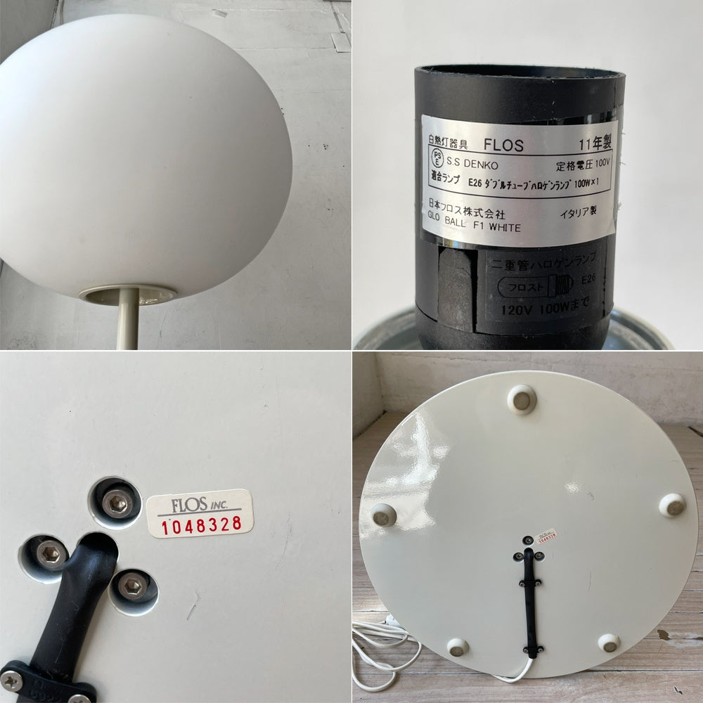 フロス FLOS グローボール GLO-BALL F1 フロアライト フロアスタンド H135cm 吹きガラス ジャスパー・モリソン 定価¥176,000 ★