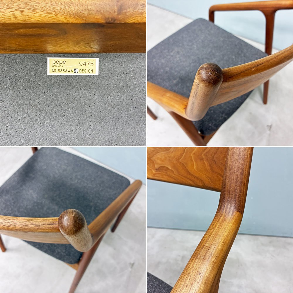 宮崎椅子製作所 ペペチェア PEPE side chair 背無垢タイプ ウォールナット ファブリックシート グレー系 フィンガージョイント 村澤一晃 ◎