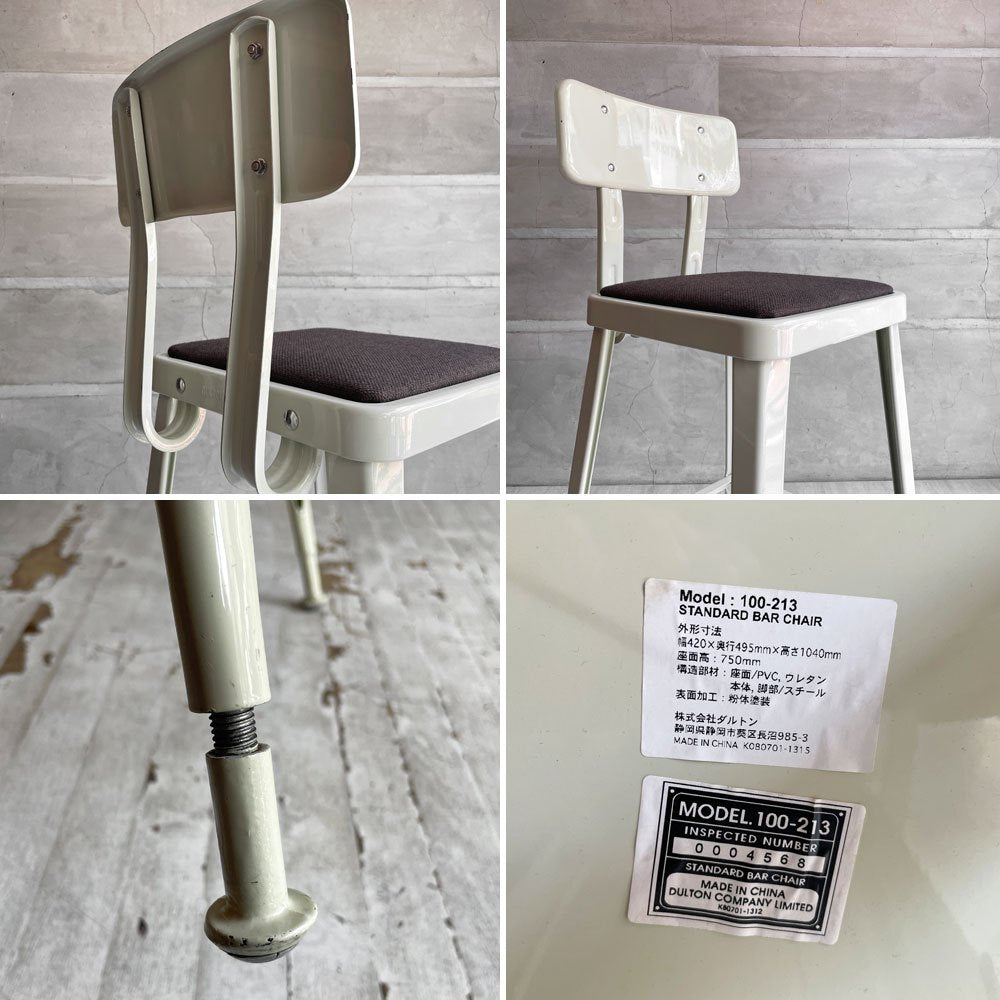 ダルトン DULTON スタンダードバーチェア Standard bar chair ハイチェア アイボリー スチール×ファブリック USビンテージスタイル 座面張替え済 参考定価¥28,600- A ♪