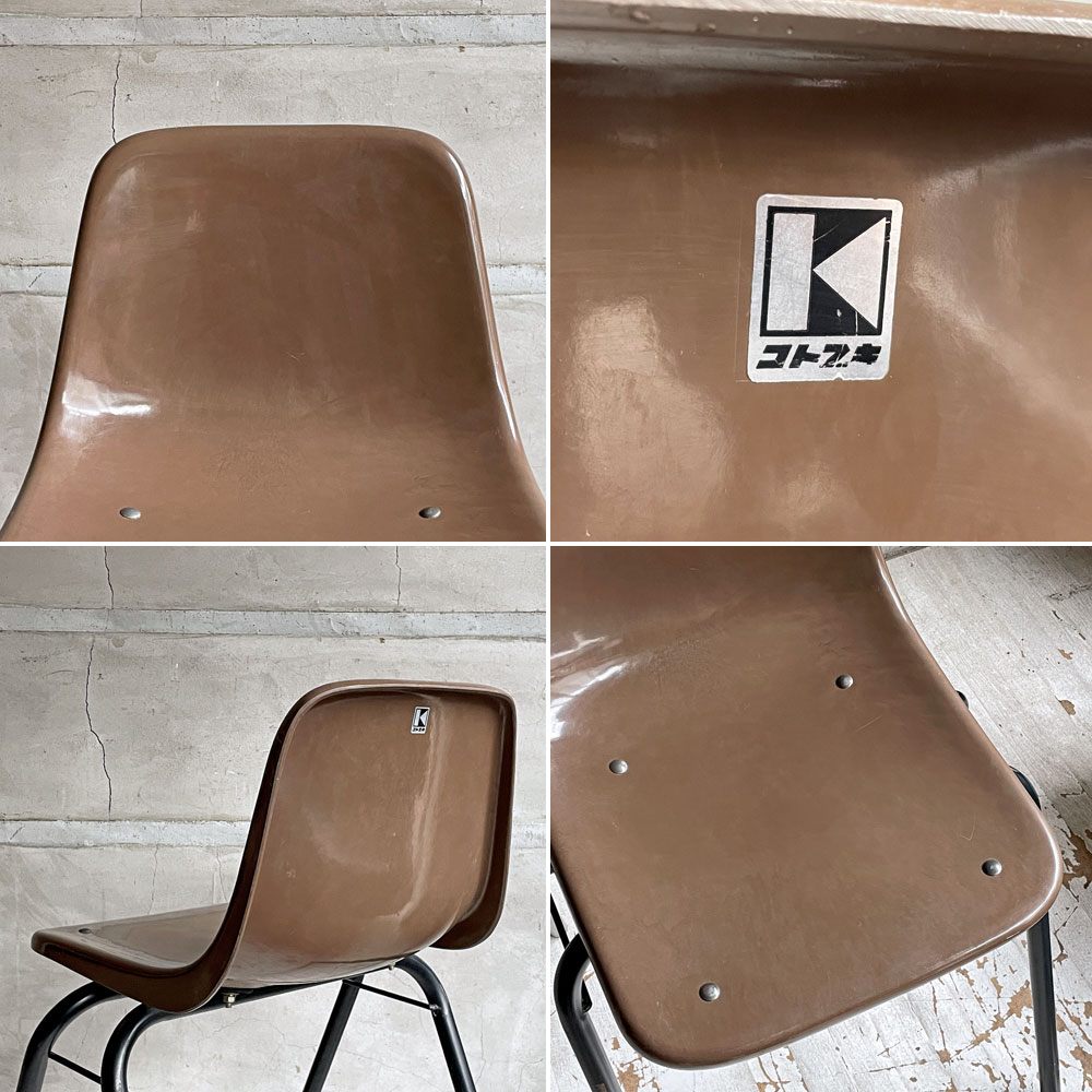 コトブキ KOTOBUKI スタッキングチェア FRP製 シェルチェア スチール脚 ブラウン 剣持勇デザイン ビンテージ ジャパニーズミッドセンチュリー A ♪