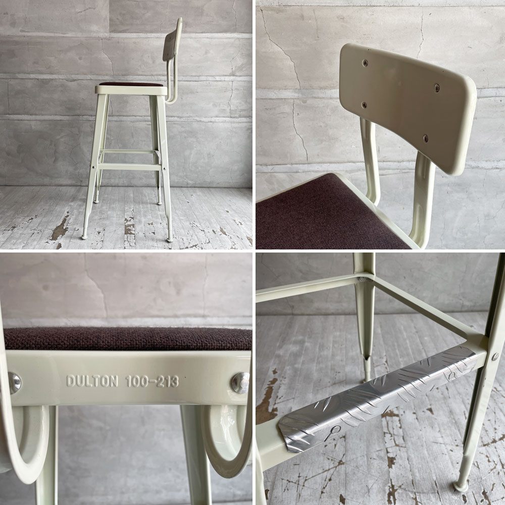 ダルトン DULTON スタンダードバーチェア Standard bar chair ハイチェア アイボリー スチール×ファブリック USビンテージスタイル 座面張替え済 参考定価¥28,600- A ♪