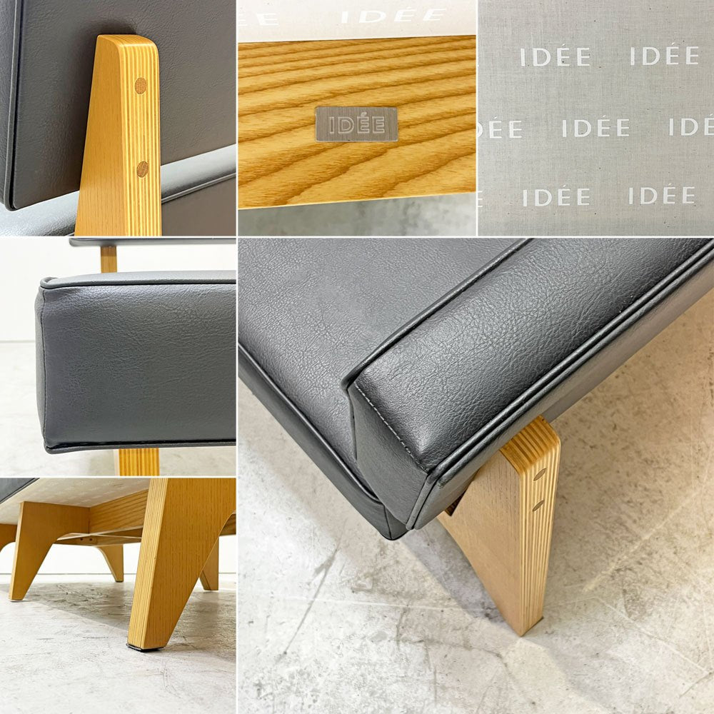 イデー IDEE ソリッドベンチ SOLID BENCH ソファ PVCレザー ブラック アッシュ材フレーム 参考価格￥199,900～ ●