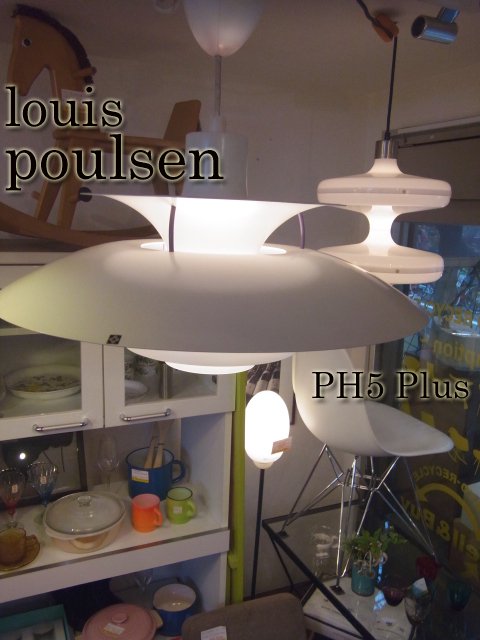 ◎Lpuis poulsen PH5 plus ルイスポールセン ジャパン PH5プラス